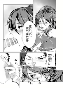 Page 5 of Kage no Bara Schattenrose - preview thumbnail