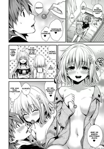 Page 3 of Cheriburu - preview thumbnail
