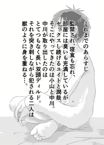 Page 3 of Ibasho ga Nai node Kamimachi Shite mita Suterareta Shounen no Ero Manga Ch. 10 - preview thumbnail