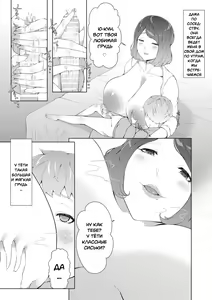 Page 3 of Boku ga Toshiue no Josei ni Meccha Moteru Riyuu | Почему я так популярен у женщин старше меня!? - preview thumbnail