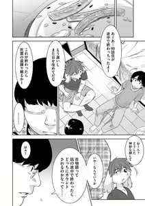 Page 117 of Kemono datte Takusan Koi Shitai Motto - preview thumbnail