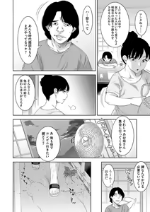 Page 137 of Kemono datte Takusan Koi Shitai Motto - preview thumbnail