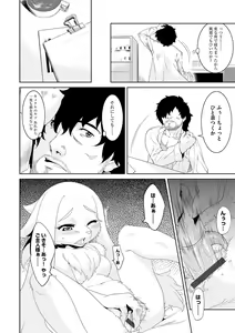 Page 179 of Kemono datte Takusan Koi Shitai Motto - preview thumbnail