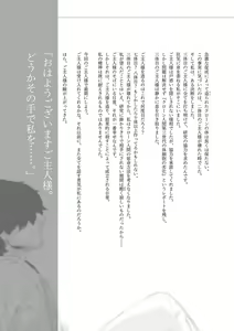 Page 202 of Kemono datte Takusan Koi Shitai Motto - preview thumbnail