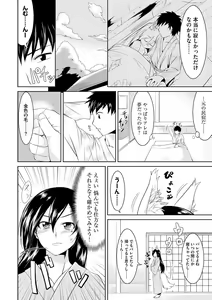 Page 239 of Kemono datte Takusan Koi Shitai Motto - preview thumbnail