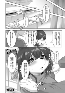 Page 33 of Kemono datte Takusan Koi Shitai Motto - preview thumbnail