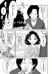 Page 36 of Kemono datte Takusan Koi Shitai Motto - preview thumbnail