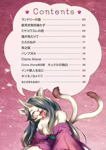 Page 4 of Kemono datte Takusan Koi Shitai Motto - preview thumbnail