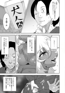 Page 42 of Kemono datte Takusan Koi Shitai Motto - preview thumbnail