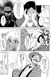 Page 46 of Kemono datte Takusan Koi Shitai Motto - preview thumbnail