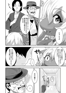 Page 47 of Kemono datte Takusan Koi Shitai Motto - preview thumbnail