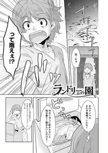 Page 5 of Kemono datte Takusan Koi Shitai Motto - preview thumbnail