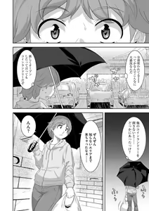 Page 6 of Kemono datte Takusan Koi Shitai Motto - preview thumbnail