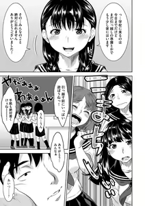 Page 64 of Kemono datte Takusan Koi Shitai Motto - preview thumbnail