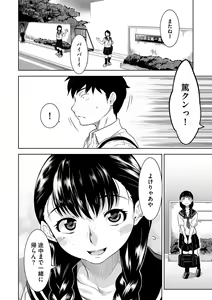Page 65 of Kemono datte Takusan Koi Shitai Motto - preview thumbnail