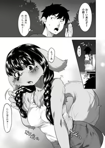 Page 70 of Kemono datte Takusan Koi Shitai Motto - preview thumbnail