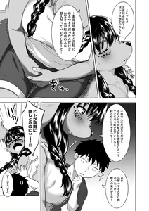 Page 72 of Kemono datte Takusan Koi Shitai Motto - preview thumbnail