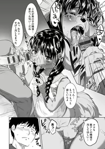 Page 77 of Kemono datte Takusan Koi Shitai Motto - preview thumbnail