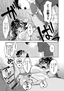 Page 78 of Kemono datte Takusan Koi Shitai Motto - preview thumbnail