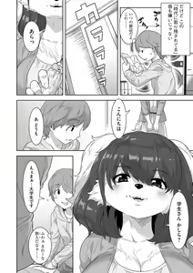 Page 8 of Kemono datte Takusan Koi Shitai Motto - preview thumbnail