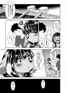 Page 84 of Kemono datte Takusan Koi Shitai Motto - preview thumbnail