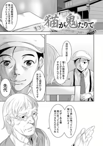Page 86 of Kemono datte Takusan Koi Shitai Motto - preview thumbnail