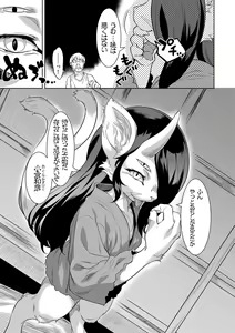 Page 90 of Kemono datte Takusan Koi Shitai Motto - preview thumbnail