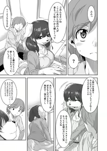 Page 9 of Kemono datte Takusan Koi Shitai Motto - preview thumbnail