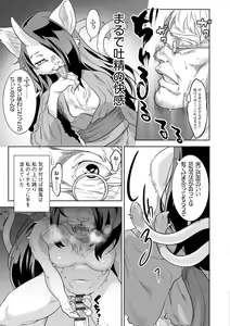 Page 92 of Kemono datte Takusan Koi Shitai Motto - preview thumbnail