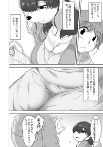 Page 10 of Kemono datte Takusan Koi Shitai Motto - preview thumbnail
