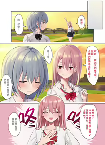 Page 3 of Ijimerarekko no Nekura Onna ga Jitsu wa Dohentai de Ijimekko no Ubu na Gal ni Shikaeshi o Suru Yuri 3 - preview thumbnail