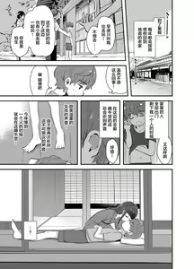 Page 3 of Hatsumono Daisuki Hatsu-san ga Hajimete Kyokon ni Makeru Hanashi - preview thumbnail