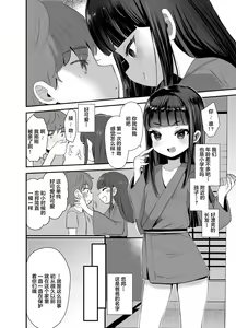 Page 4 of Hatsumono Daisuki Hatsu-san ga Hajimete Kyokon ni Makeru Hanashi - preview thumbnail