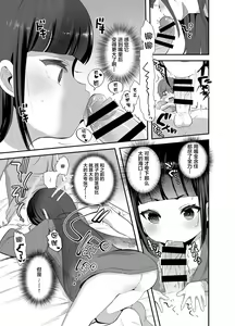 Page 9 of Hatsumono Daisuki Hatsu-san ga Hajimete Kyokon ni Makeru Hanashi - preview thumbnail