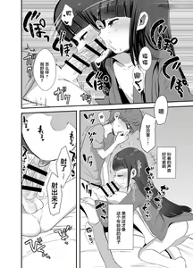 Page 10 of Hatsumono Daisuki Hatsu-san ga Hajimete Kyokon ni Makeru Hanashi - preview thumbnail