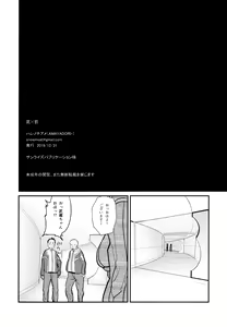 Page 3 of Musashi x BATSU - preview thumbnail