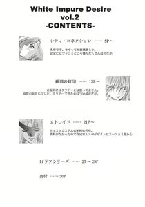 Page 3 of White Impure Desire Vol. 2 - preview thumbnail