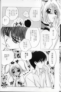 Page 17 of sweety - preview thumbnail