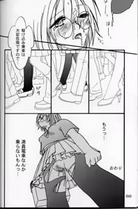 Page 40 of sweety - preview thumbnail