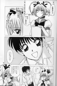 Page 8 of sweety - preview thumbnail