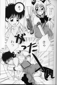 Page 10 of sweety - preview thumbnail