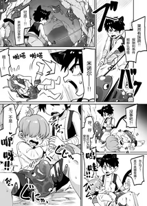Page 3 of ★1 Doukutsu no Oku de Kinoko Kari - preview thumbnail