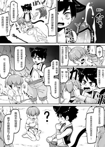 Page 5 of ★1 Doukutsu no Oku de Kinoko Kari - preview thumbnail