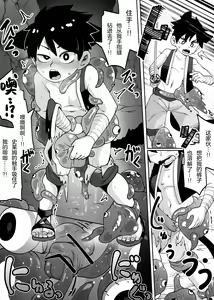 Page 7 of ★1 Doukutsu no Oku de Kinoko Kari - preview thumbnail