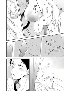 Page 168 of Roshutsu x BL - preview thumbnail