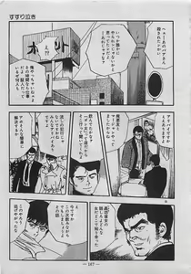 Page 168 of Rape no Shikaku - The Dead Angle of Lape - preview thumbnail