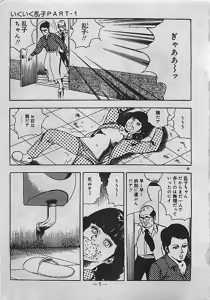 Page 8 of Rape no Shikaku - The Dead Angle of Lape - preview thumbnail
