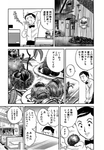 Page 176 of Sweets - Amai Kajitsu 1 - preview thumbnail