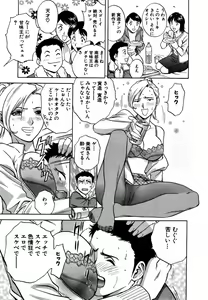 Page 56 of Sweets - Amai Kajitsu 1 - preview thumbnail