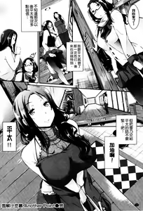 Page 168 of Rennyu Order - preview thumbnail